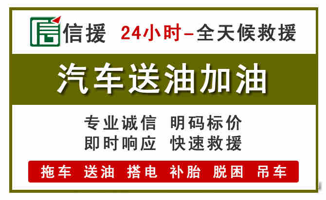 田家庵区汽车救援送汽油