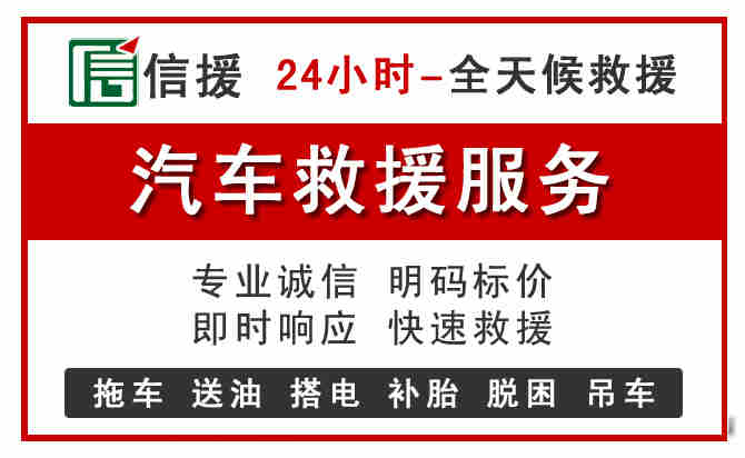 田家庵区汽车送油救援 (8).jpg 田家庵区汽车送油救援 (8).jpg