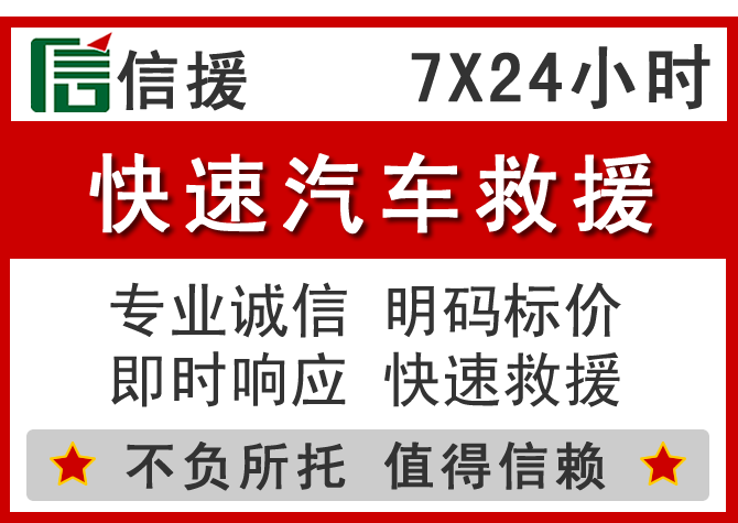  田家庵区信援汽车送油救援电话