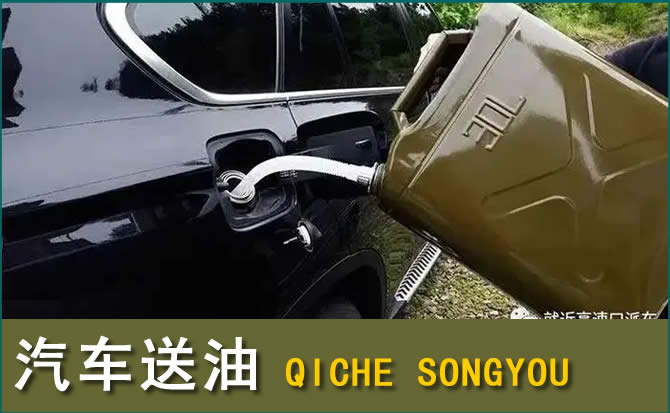 田家庵区汽车救援送水案例