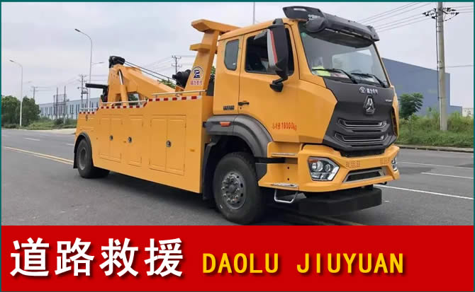 田家庵区道路救援汽车送水
