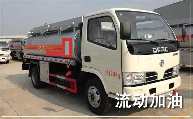 田家庵区道路救援汽车送机油