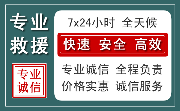 田家庵区汽车救援送柴油